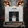 Máy Rửa Bát Độc Lập Junger Leopard DWJ_060